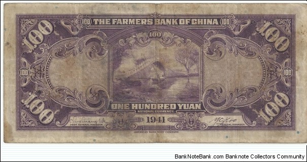 Banknote from China year 1941