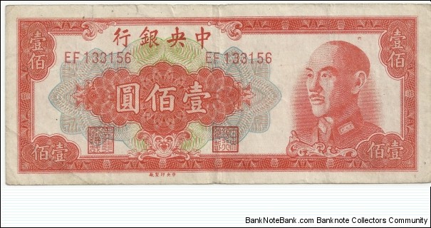 China 100 Yuan 1949 -Chiang Kai Shek Banknote