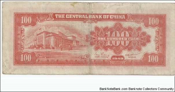 Banknote from China year 1949