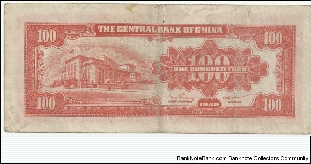 Banknote from China year 1949