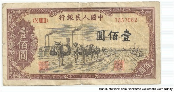 China 100 Yuan 1949 Banknote