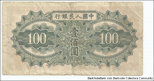 Banknote from China year 1949