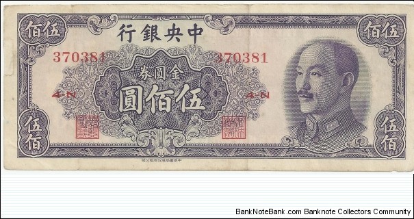 China 500 Gold Yuan 1949 -Chiang Kai Shek Banknote