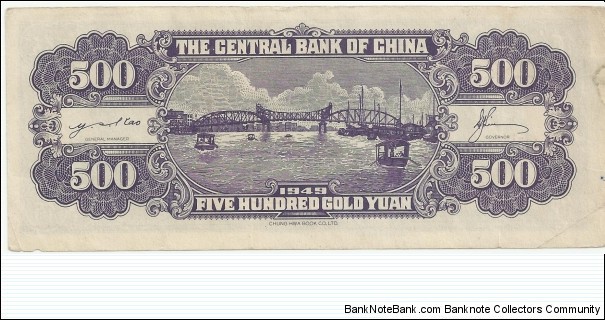 Banknote from China year 1949