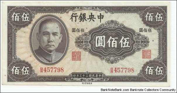 China 500 Yuan 1944 Banknote