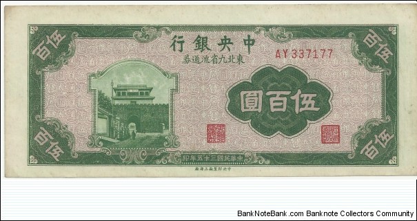 ChinaBN 500 Yuan ND(1945)-Northeastern Provinces Banknote