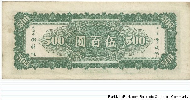 Banknote from China year 1945