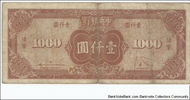 Banknote from China year 1945