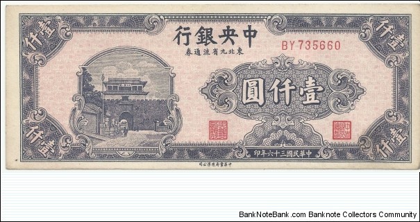 ChinaBN 1000 Yuan ND(1947) Banknote