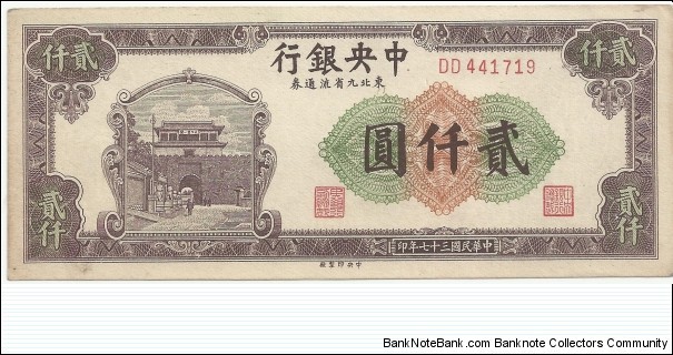 ChinaBN 2000 Yuan ND(1948)-Northeastern Provinces Banknote