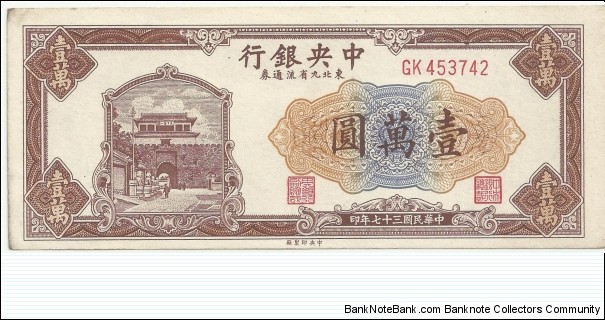 ChinaBN 10000 Yuan ND(1948)-Northeastern Provinces Banknote