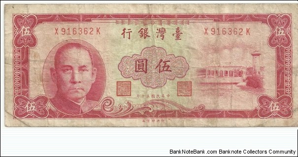 China-Taiwan 5 Yuan ND(1961) Banknote