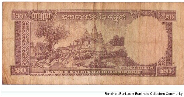 Banknote from Cambodia year 1956