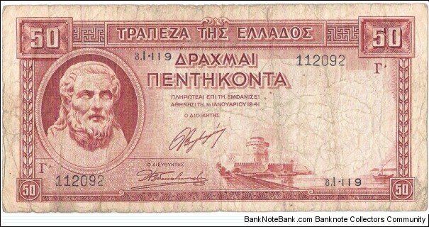 50 Drachmai(1945 Issue) Banknote