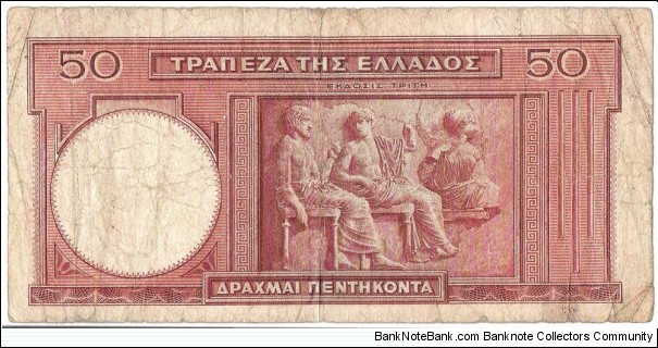 Banknote from Greece year 1941