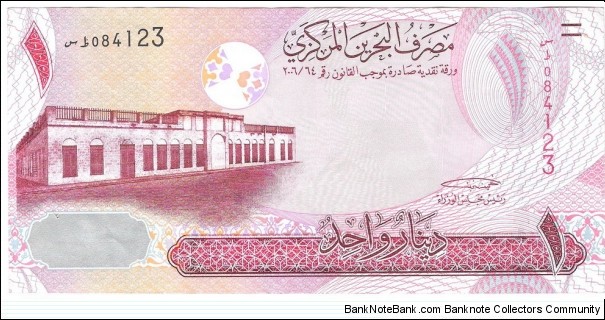 Banknote from Bahrain year 2006