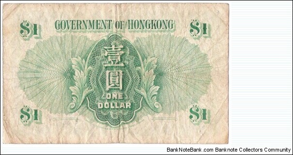 Banknote from Hong Kong year 1954