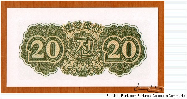 Banknote from Korea - North year 1947