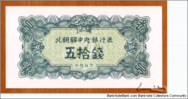 North Korea | 
50 Chŏn, 1947 | 

Obverse: Ornamental designs | 
Reverse: Ornamental designs | Banknote