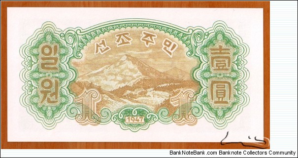 Banknote from Korea - North year 1947