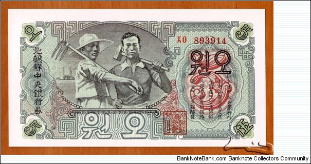 North Korea | 
5 Wŏn, 1947 | 

Obverse: Peasant with hoe and worker holding a sledge-hammer, Factory chimneys symbolizing 