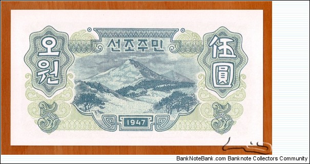 Banknote from Korea - North year 1947