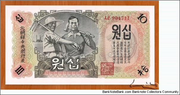 North Korea | 
10 Wŏn, 1947 | 

Obverse: Peasant with hoe and worker holding a sledge-hammer, Factory chimneys symbolizing 