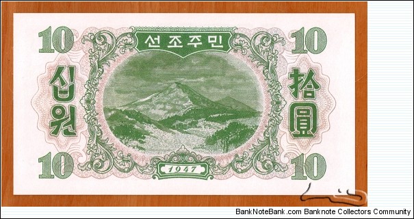 Banknote from Korea - North year 1947