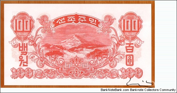 Banknote from Korea - North year 1947