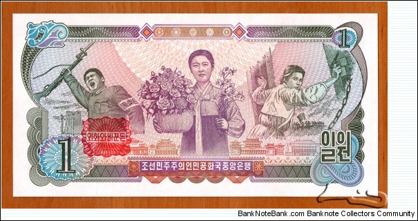 Banknote from Korea - North year 1978