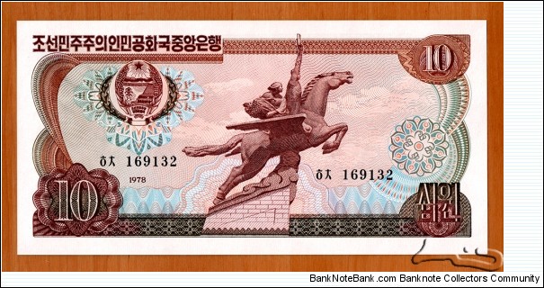 North Korea | 
10 Wŏn, 1978 – Foreign Exchange Certificate for non-convertible (Socialist) currencies | 

Obverse: Winged equestrian statue Chŏllima in Pyongyang and National Coat of Arms | 
Reverse: Waterfront factories, and Green seal | Banknote