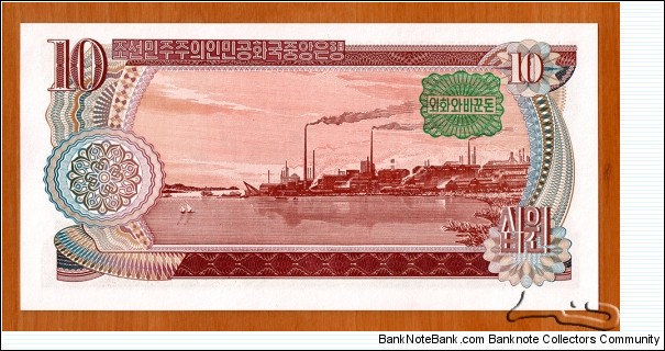 Banknote from Korea - North year 1978