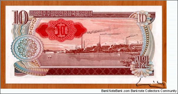 Banknote from Korea - North year 1978