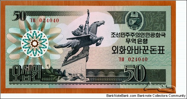 North Korea | 
50 Wŏn, 1988 – Foreign exchange certificate for Capitalist visitors | 

Obverse: Stylized nuclear power symbol, Winged equestrian statue 