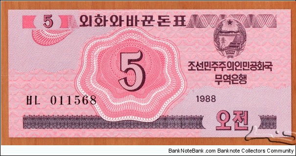 North Korea | 
5 Chŏn, 1988 – Foreign exchange certificate for Socialist visitors | 

Obverse: Denomination and National Coat of Arms | 
Reverse: Denomination | Banknote