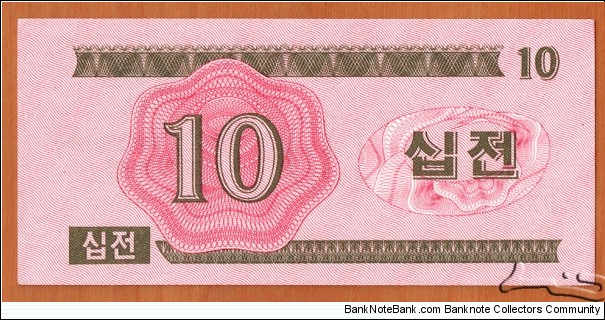 Banknote from Korea - North year 1988