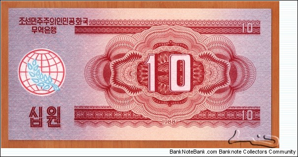 Banknote from Korea - North year 1988