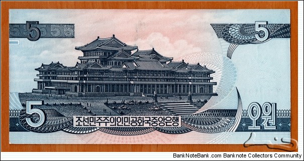 Banknote from Korea - North year 1998