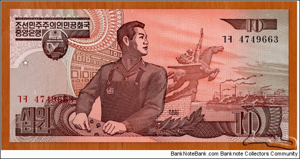 North Korea | 
10 Wŏn, 1998 | 

Obverse: Worker, Winged equestrian statue Chŏllima in the background and National Coat of Arms | 
Reverse: Flood gates | 
Watermark: Winged equestrian statue Chŏllima in Pyongyang | Banknote