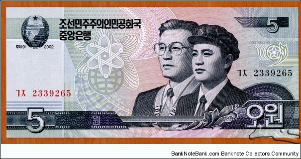 North Korea | 
5 Wŏn, 2002 | 

Obverse: Two partisan men, and Symbol of an atom and nuclear power | 
Reverse: Hwanggang hydroelectric dam and power station | 
Watermark: Blossoms of Siebold's Magnolia (Magnolia sieboldii) | Banknote
