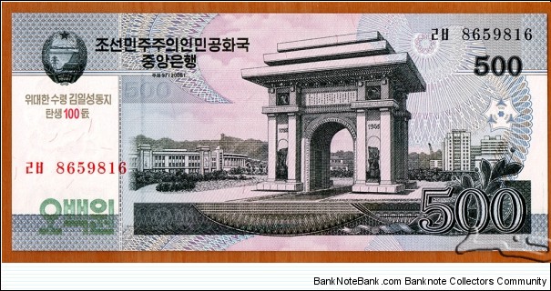 North Korea | 
500 Wŏn, 2012 – 100th Anniversary of Kim Il-sung's Birthday | 

Obverse: Arch of Triumph in Pyongyang | 
Reverse: Ornamental designs | 
Watermark: Blossoms of Siebold's Magnolia (Magnolia sieboldii) | Banknote