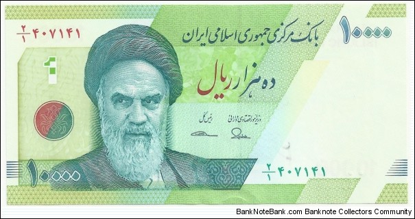 IR-Iran 10.000 Rials ND(2017) reduced Banknote