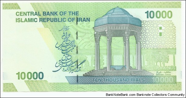 Banknote from Iran year 2017