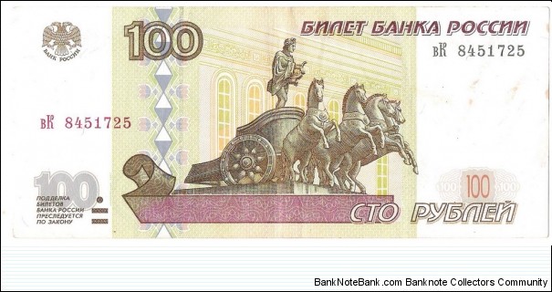 100 Rubles(Russian Federation 1997) Banknote