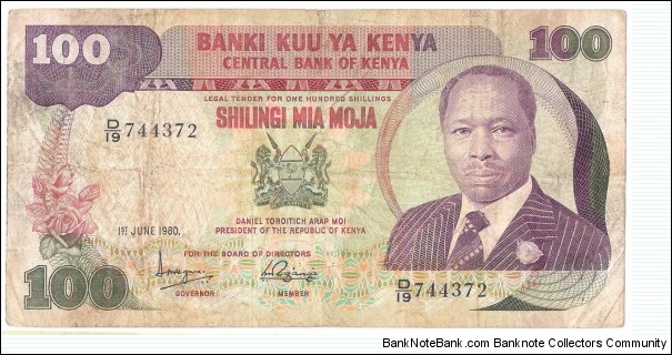 100 Shillings(1980) Banknote