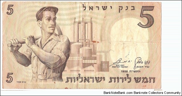 5 Lirot(1958) Banknote