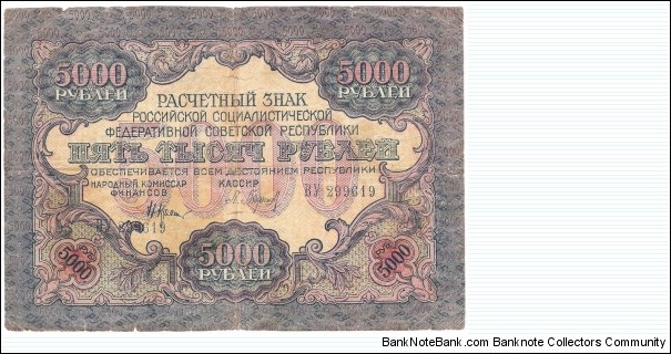5000 Rubles(Babylonian Issue/RSFSR 1919)  Banknote