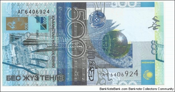 Kazakhstan 500 Tenge ND(2016) Banknote