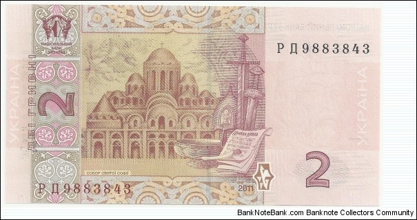 Banknote from Ukraine year 2011