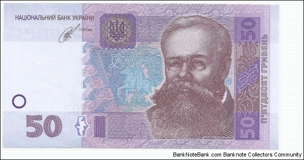 Ukraina 50 Griveni 2014 Banknote